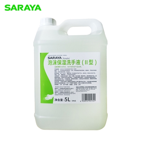 泡沫保濕洗手液（II型，無(wú)色無(wú)香）