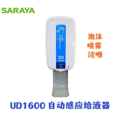 UD1600自動感應(yīng)給液器（泡沫款，消毒噴霧款）