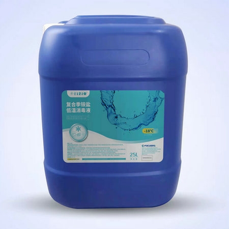 冷庫(kù)低溫消毒液