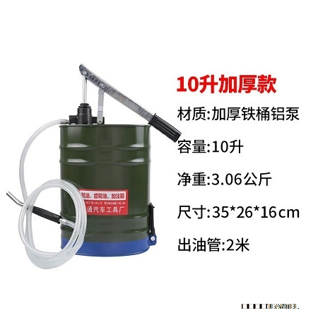 潤(rùn)滑油10升加注器